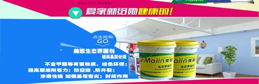 選購膩子粉的技巧有哪些？[廠家爆料]