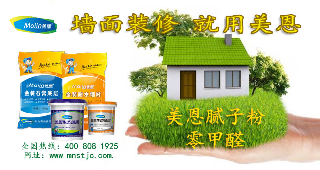 影響膩子粉價格的因素是哪些？看完你就知道！