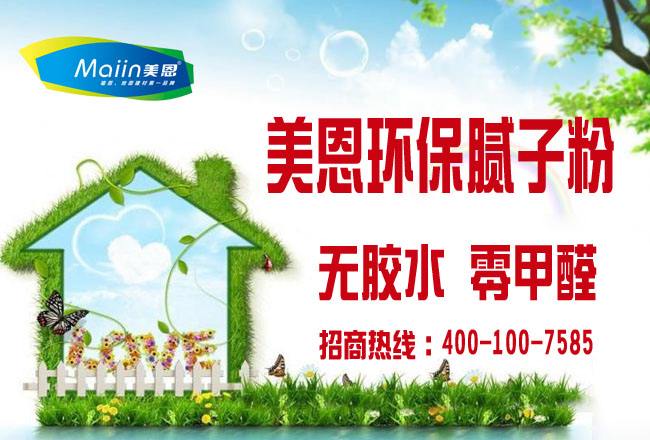 要怎么選擇環(huán)保膩?zhàn)臃郏凯h(huán)保膩?zhàn)臃圻x擇法則解說(shuō)