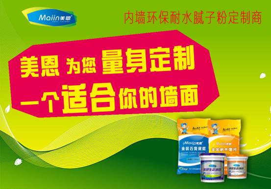 膩?zhàn)臃?/></p><p>　　墻面開(kāi)裂如何處理，墻面開(kāi)裂有可能是選材的問(wèn)題，墻面漆或者<strong>膩?zhàn)臃?/strong>本身質(zhì)量，也有可能是施工方法不對(duì)，膩?zhàn)臃叟浔瘸霈F(xiàn)問(wèn)題等諸多方面。以上就是關(guān)于膩?zhàn)臃蹓γ骈_(kāi)裂如何處理的全部?jī)?nèi)容，如需咨詢更多關(guān)于膩?zhàn)臃鄣南嚓P(guān)內(nèi)容，歡迎閱讀《<a href=