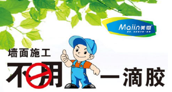 膩?zhàn)臃?/></p><p>　　耐水膩?zhàn)臃郛a(chǎn)品特點(diǎn)：</p><p>　　一、產(chǎn)品特點(diǎn)</p><p>　　1、自然環(huán)?！呒壞退?zhàn)臃犀F(xiàn)代居室追求自然環(huán)保健康的要求，其原材料均選取純天然產(chǎn)品，不添加任何有害化學(xué)添加劑，對環(huán)境與人體無毒害，是目前世界上最為環(huán)保的裝飾材料之一。</p><p>　　2、性能優(yōu)良可靠——粘附力極強(qiáng)，與水泥墻面有很好的親和力，不僅強(qiáng)度高，硬度好，而且抗裂、防裂，長期不粉化、不空鼓起皮，不老化，施工后可以保持15年甚至25年不變化。</p><p>　　3、耐水抗潮不怕水——具有極強(qiáng)的耐水、抗潮濕能力，就是水浸泡也無妨，遇水受潮后，不脹裂、不起皮、不脫落、不粉化。</p><p>　　4、施工省時省力——使用時加水調(diào)勻后，狀如雪花膏，批刮操作輕松自如，動作連貫性好，不流墜、不翻卷，易刮平、易打磨。</p><p>　　5、裝飾效果自然美觀——由于選用的是白度相當(dāng)高的純天然的材料，不加入任何增白劑，其潔白細(xì)膩度均出自原材料本身，所以顯得很自然美觀。</p><p>　　與傳統(tǒng)內(nèi)墻膩?zhàn)颖容^</p><p>　　新型耐水膩?zhàn)?/p><p>　　1、粘結(jié)力強(qiáng)，與墻體和涂料都有極強(qiáng)的粘結(jié)力；</p><p>　　2、容易施工，觸變性、抗裂性好；</p><p>　　3、良好的防潮性和透氣性，確保墻體及涂料面的干爽；</p><p>　　4、抗裂性能良好，可抵消溫差應(yīng)力的破壞，確保涂料面的長久裝飾效果；</p><p>　　5、質(zhì)感自然，保證涂料的裝飾效果能徹底表現(xiàn)；</p><p>　　6、無毒，無異味，屬環(huán)保產(chǎn)品。</p><p>　　普通膩?zhàn)臃?/p><p>　　1、在施工現(xiàn)場用水泥與107膠等材料拌和而成，107膠是有機(jī)高分子材料，隨著水分蒸發(fā)，自身產(chǎn)生聚合，同時發(fā)生收縮，產(chǎn)生裂縫，造成滲漏，使墻紙、涂料等發(fā)霉、起泡等，嚴(yán)重影響裝飾效果；</p><p>　　2、施工性能差，不易清洗；</p><p>　　3、由于現(xiàn)場配料混合，易受人為因素影響，質(zhì)量無法保證；</p><p>　　4、耐久性差，裝飾效果難持久；</p><p>　　5、有毒，107膠已經(jīng)被國家禁止使用。</p><p style=